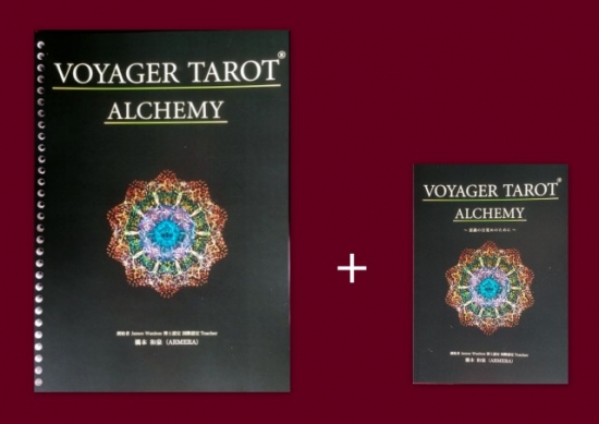 Vts 901 Of Voyager Tarot Alchemy ボイジャータロット アルケミー